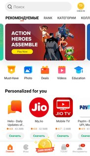 Xiaomi GetApps 38.0.2.0. Скриншот 4