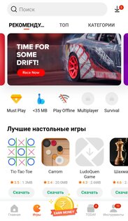 Xiaomi GetApps 38.0.2.0. Скриншот 3