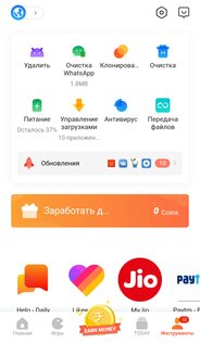 Xiaomi GetApps 38.0.2.0. Скриншот 1