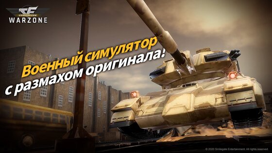 CrossFire: Warzone 10240.0. Скриншот 1