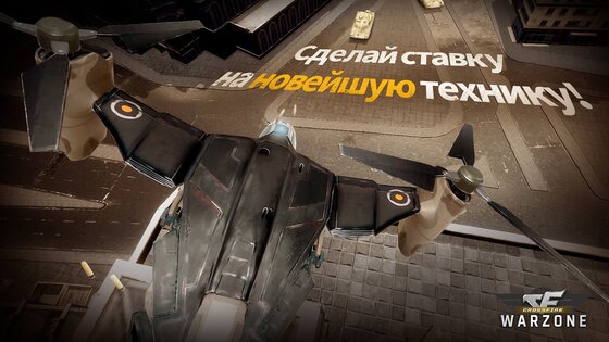 CrossFire: Warzone 10240.0. Скриншот 9