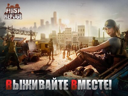 First Refuge Z 1.40.0. Скриншот 7