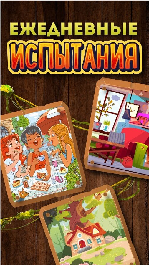 Игры Скачать Искать Предметы Новогодние Игры Скачать Искать Предметы Новогодние