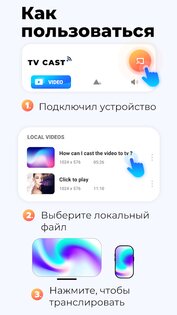 EasyCast – транслировать телефон на телевизор 5.0.2. Скриншот 8