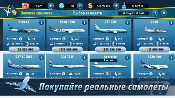 Airlines Manager 3.09.0004. Скриншот 3