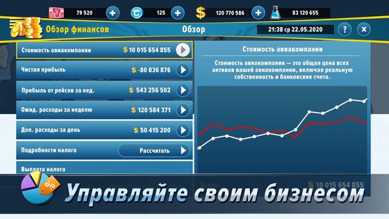 Airlines Manager 3.09.0004. Скриншот 5