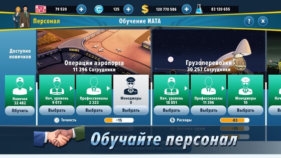 Airlines Manager 3.09.0004. Скриншот 6