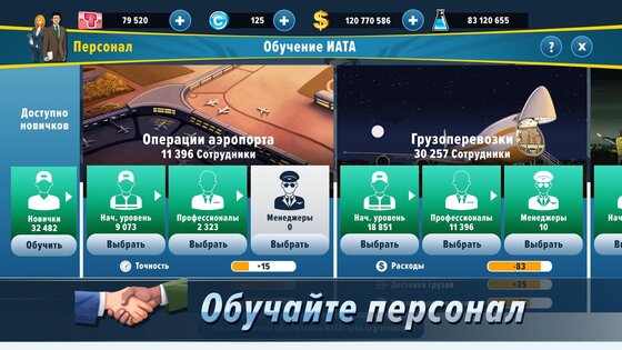 Airlines Manager 4.00.0008. Скриншот 6