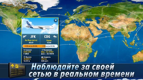 Airlines Manager 4.00.0008. Скриншот 7