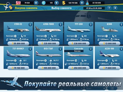 Airlines Manager 3.09.0004. Скриншот 9