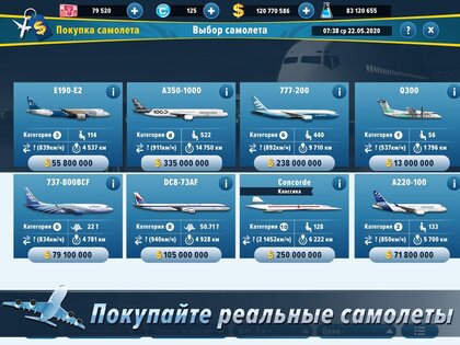 Airlines Manager 4.00.0008. Скриншот 9