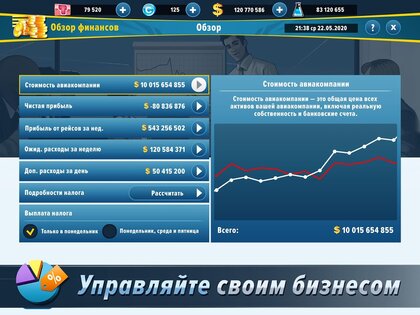 Airlines Manager 4.00.0008. Скриншот 11