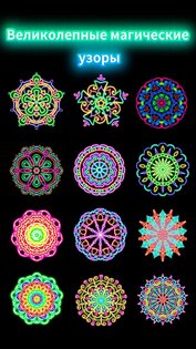 Doodle Magic Joy 1.7.11. Скриншот 2