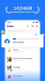 TeraBox – облачное хранилище 3.44.2. Скриншот 1
