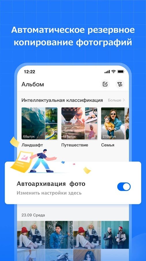 Скачать TeraBox – облачное хранилище 3.29.1 для Android