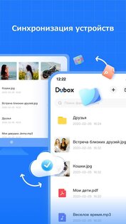 TeraBox – облачное хранилище 3.44.2. Скриншот 6