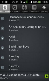 Музыкальный MP3-плеер 2.68.08. Скриншот 1