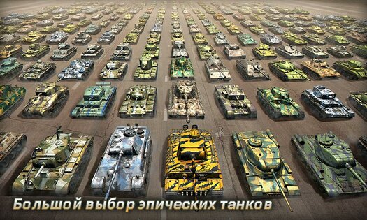 Tank Legion 1.7.0. Скриншот 2