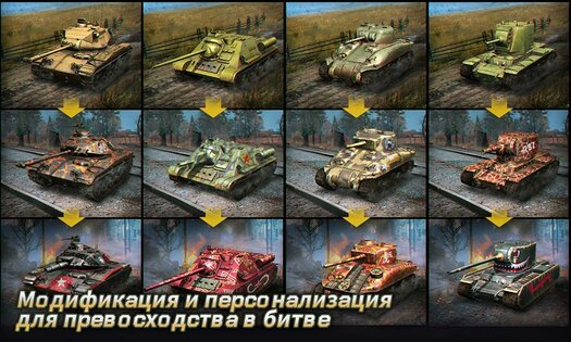 Tank Legion 1.7.0. Скриншот 3