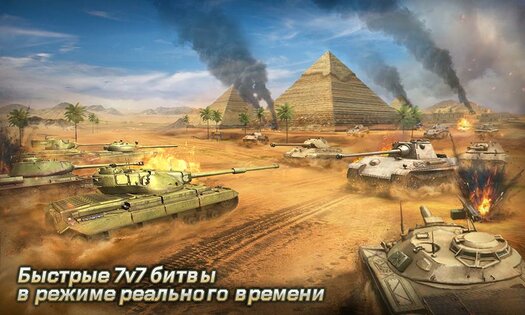 Tank Legion 1.7.0. Скриншот 5