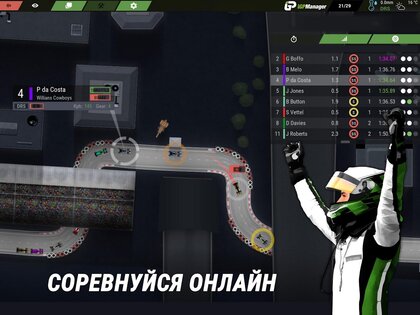 iGP Manager 5.001. Скриншот 10