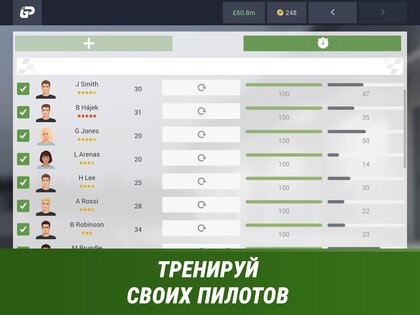 iGP Manager 5.001. Скриншот 12