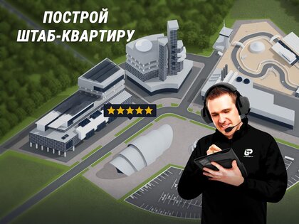 iGP Manager 5.001. Скриншот 17