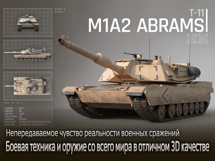 Gunship Battle 8.3.2. Скриншот 18