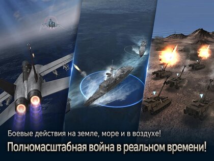 Gunship Battle 8.3.2. Скриншот 19