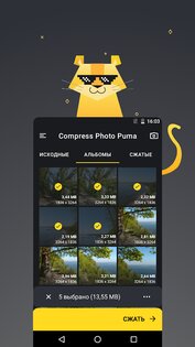 Сжатие фото Puma 1.0.77. Скриншот 1