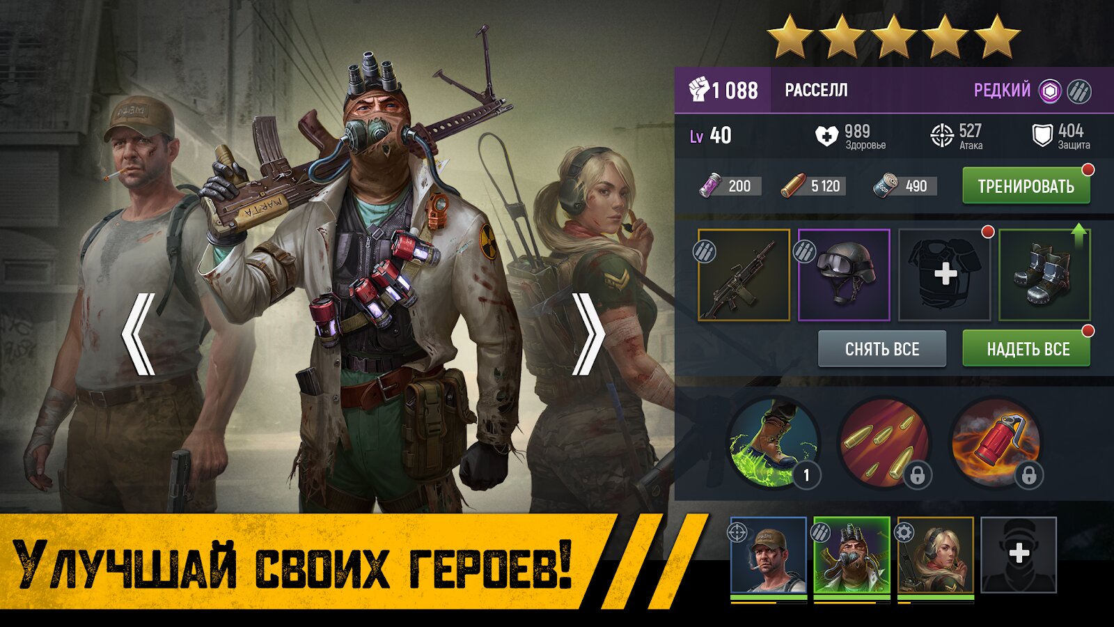 Скачать Deadstate 3.0.202335 для Android