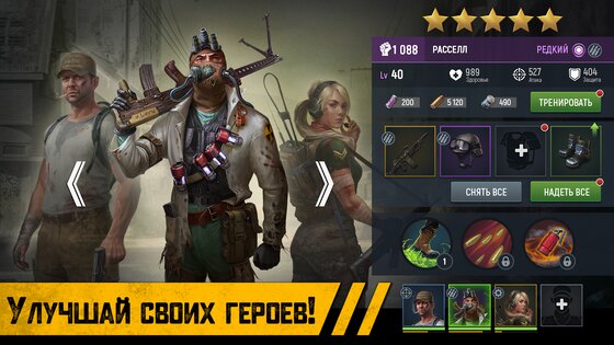 Deadstate: Heroes 1.1.2. Скриншот 1