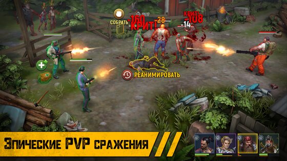 Deadstate: Heroes 1.1.2. Скриншот 3