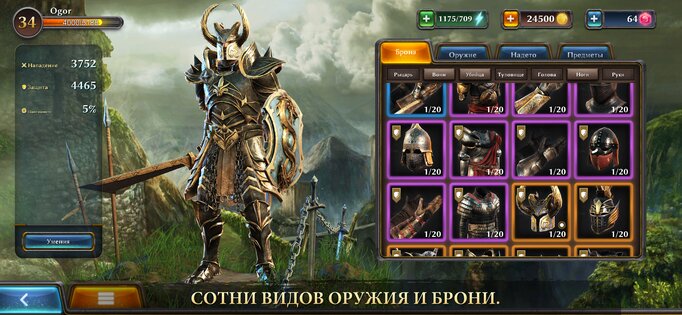 Fight Legends 1.21. Скриншот 3