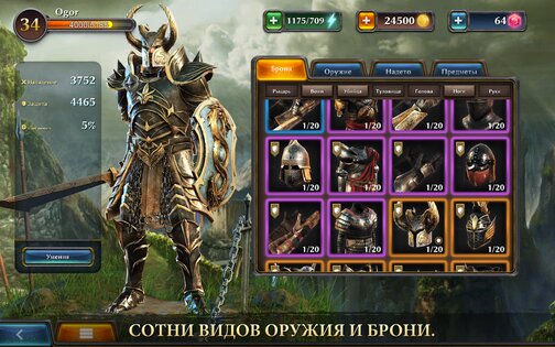 Fight Legends 1.21. Скриншот 8