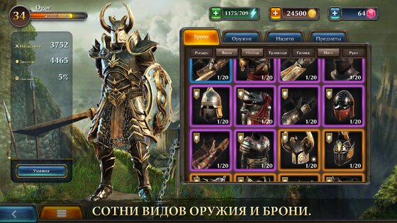 Fight Legends 1.23.1. Скриншот 13