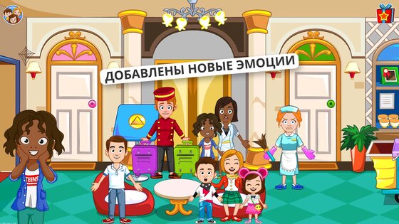 My Town: Hotel 7.02.02. Скриншот 2