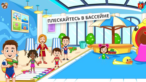My Town: Hotel 7.02.02. Скриншот 5
