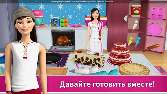 Barbie Dreamhouse Adventures 2024.10.0. Скриншот 2