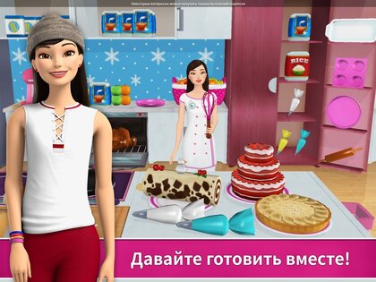 Barbie Dreamhouse Adventures 2024.10.0. Скриншот 10