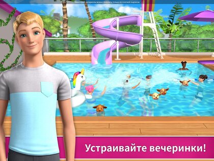 Barbie Dreamhouse Adventures 2025.4.0. Скриншот 12