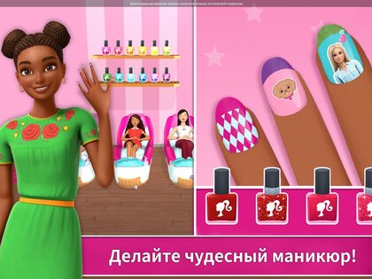 Barbie Dreamhouse Adventures 2025.4.0. Скриншот 13