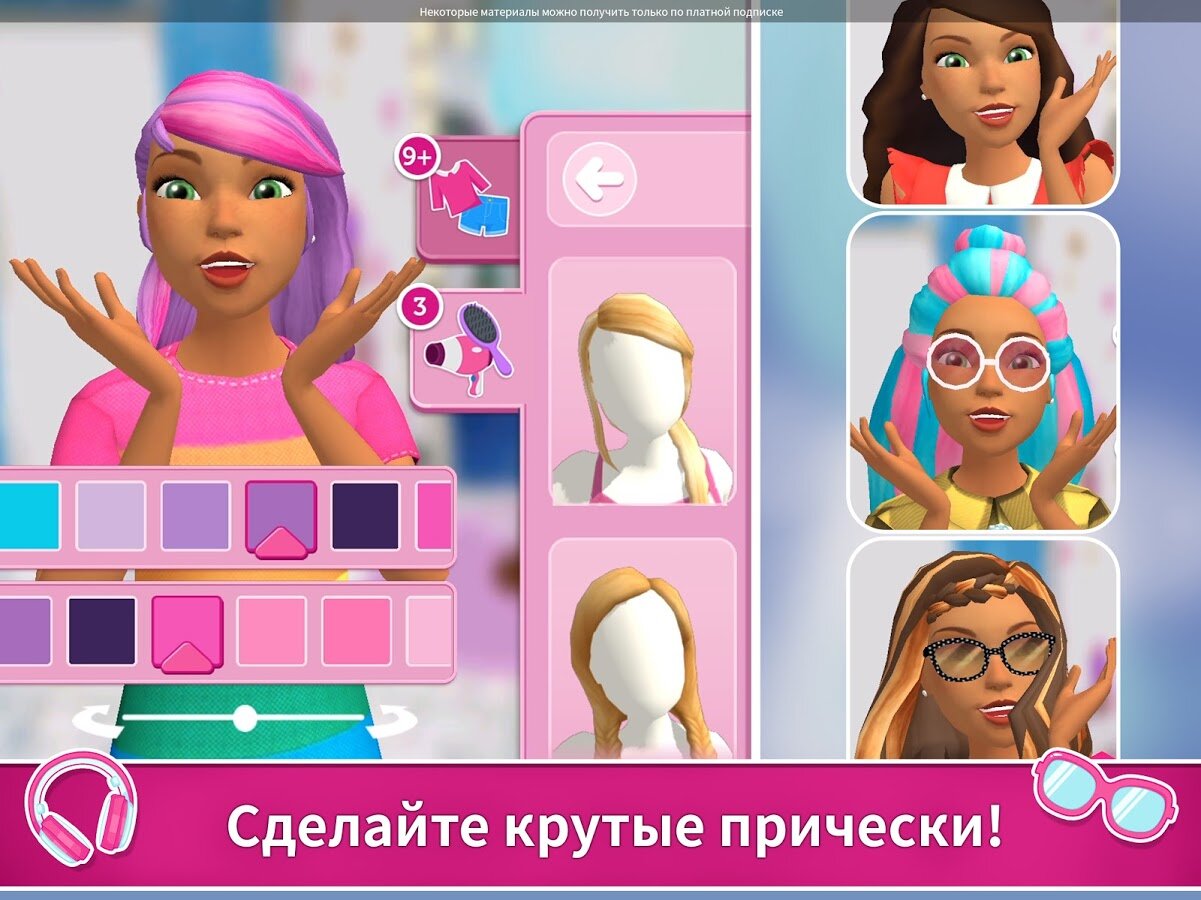 Скриншоты Барби Салон Красоты
