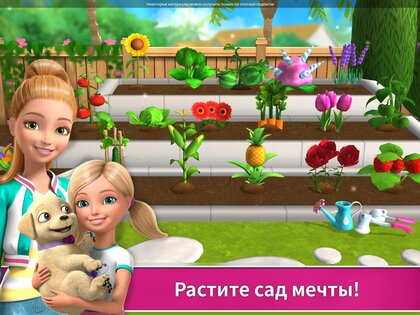 Barbie Dreamhouse Adventures 2025.4.0. Скриншот 24