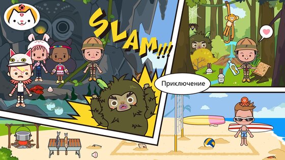 Miga Город: Мой отпуск 1.8. Скриншот 14