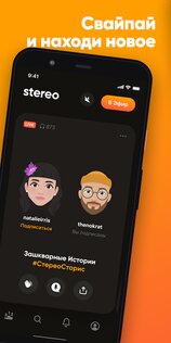 Stereo – слушай и создавай подкасты в прямом эфире 5.17.2. Скриншот 2