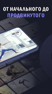 Daily Yoga 8.66.00. Скриншот 2