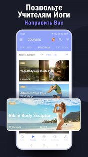 Daily Yoga 8.66.00. Скриншот 5