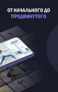 Daily Yoga 8.66.00. Скриншот 10