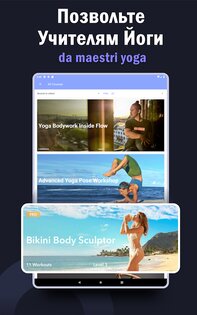 Daily Yoga 8.66.00. Скриншот 13